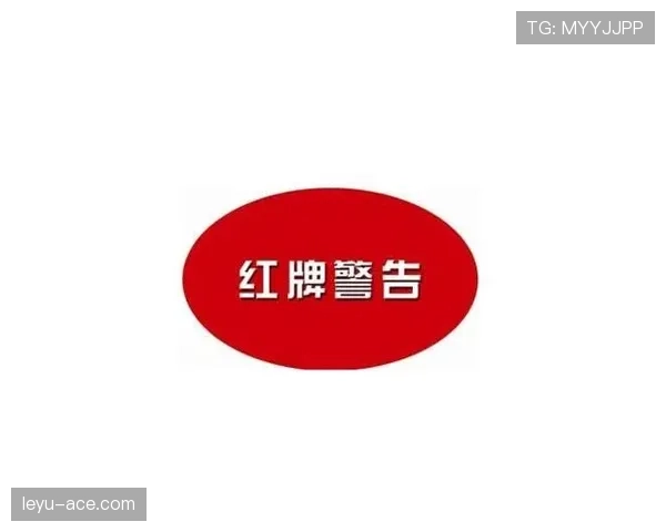 禁赛规则如何触发？详解红黄牌累积与直接红牌的停赛标准