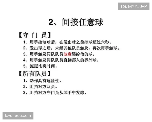 足球中断规则解析：裁判何时停止比赛及恢复标准详解