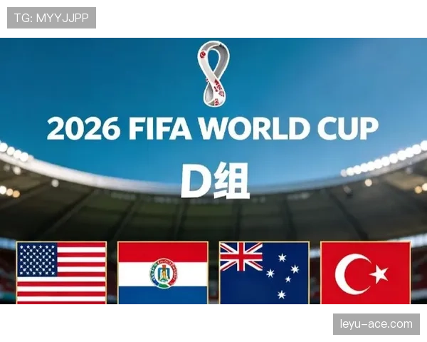 世界杯D组积分预测与晋级概率分析