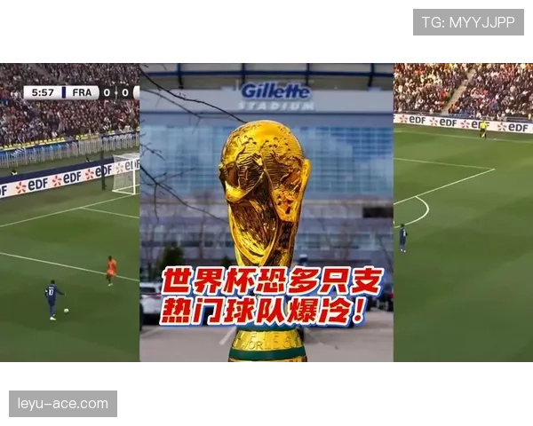 世界杯G组爆冷传统球队分析